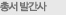 총서 발간사